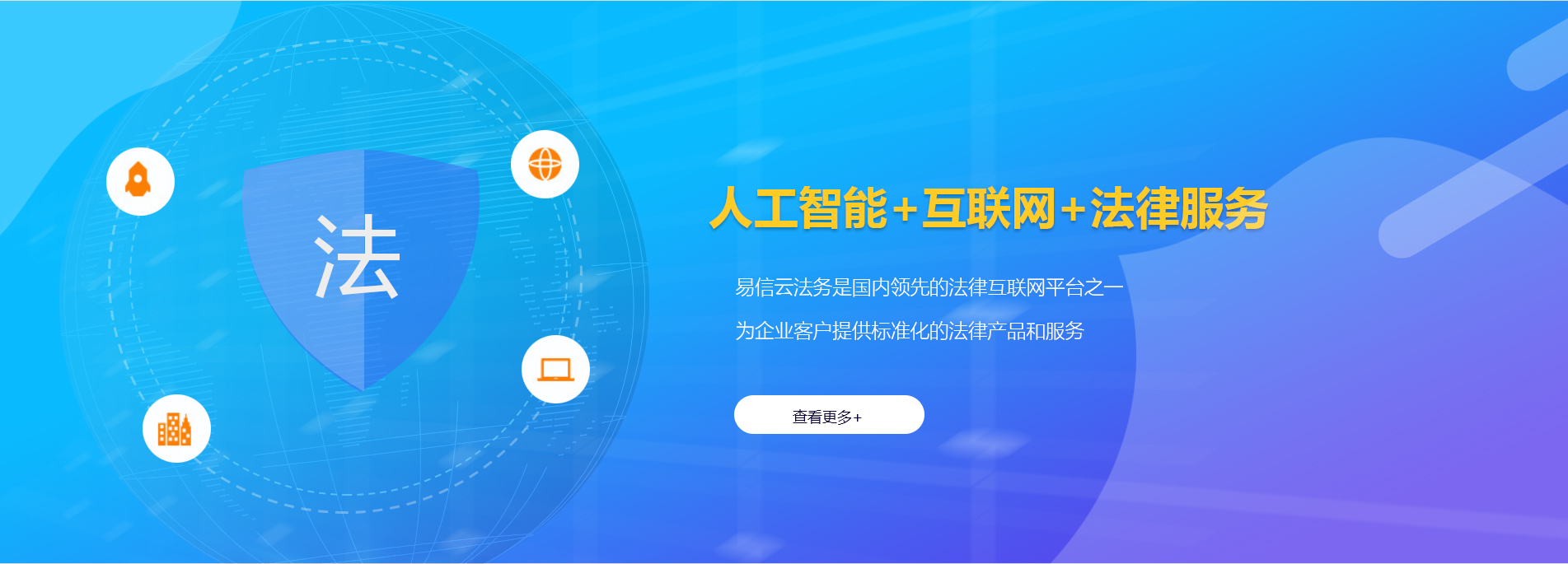 开原律师在线咨询